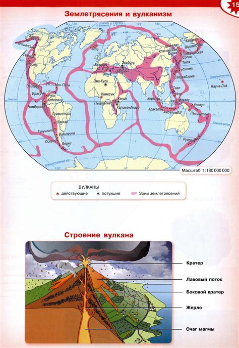 Магматические пояса и их связь со столкновениями литосферных плит