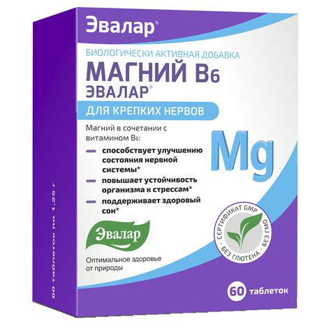 Магний Б6: кто может принимать?