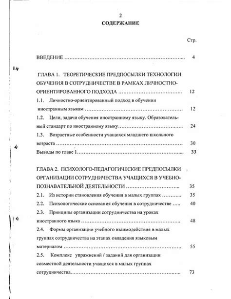 Максимизация успеваемости на начальном этапе обучения