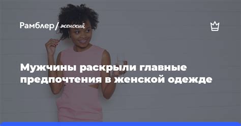 Мальчик в женской одежде: принимаем разные предпочтения?