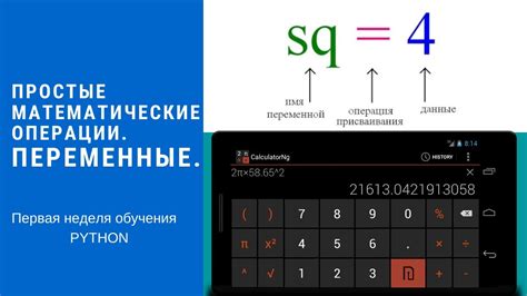 Математические операции: связь с реальностью