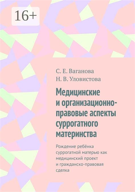 Медицинские аспекты материнства в возрасте после 40 лет