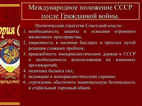 Международное давление на СССР