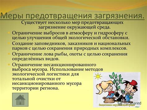 Меры по предотвращению общей вспышки при кислородном дефиците