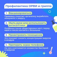 Меры предосторожности: как уменьшить риск заражения?