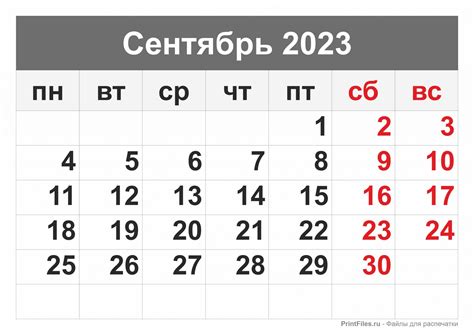 Месяц сентябрь для пересадки хостов