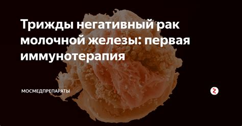 Метастазы и прогнозы выживаемости