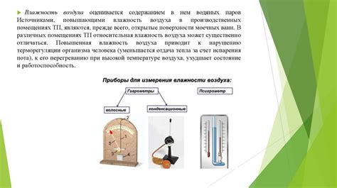 Метеорологические условия и вероятность турбулентности