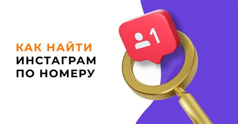 Методы и возможности поиска человека по номеру телефона