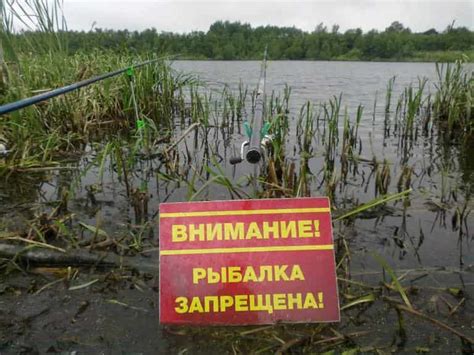 Методы контроля над соблюдением запрета на рыбалку