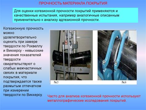 Методы нанесения топа