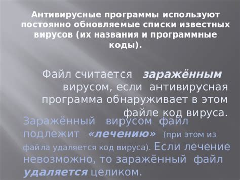 Методы определения наличия вируса в графическом файле