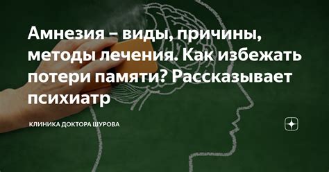 Методы предотвращения потери памяти