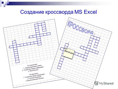 Методы решения кроссворда