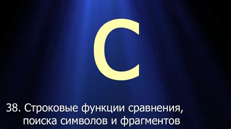 Метод сравнения символов