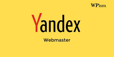 Метод 1: Используйте Yandex.Webmaster