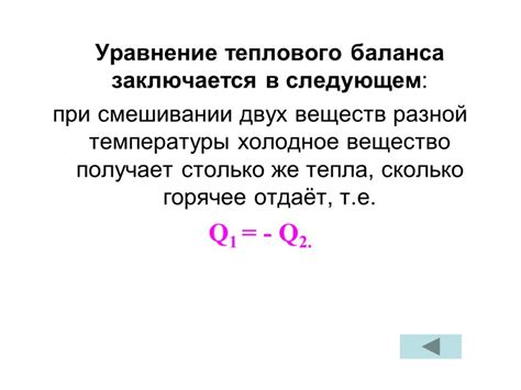 Механизмы регуляции теплового баланса