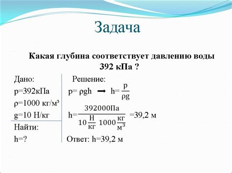 Механизмы связи между весом души и давлением