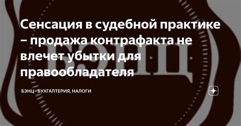 Механизм взыскания процентов на убытки в судебной практике