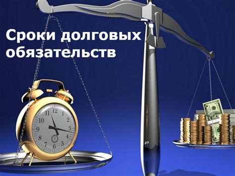 Механизм освобождения от долговых обязательств