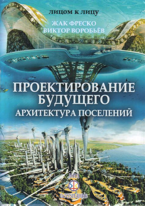 Мир звездного света: утопия в непостижимости