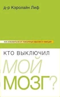 Мир мыслей: как мозг и ноги взаимодействуют