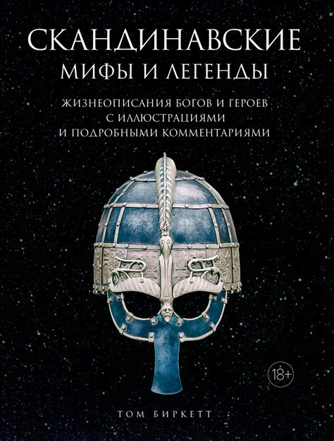 Мифы и легенды о "исторических" случаях проникновения иглыки