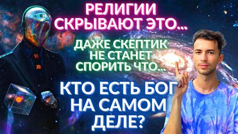 Мифы и правда о Супер Саяне Боге