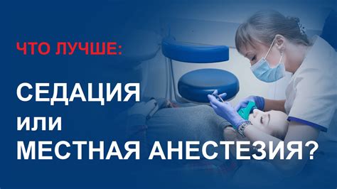 Мифы и реальность: можно ли есть при местной анестезии?