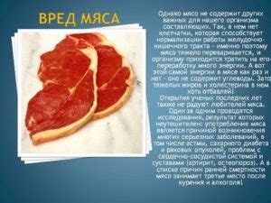 Мифы и факты о вреде мяса