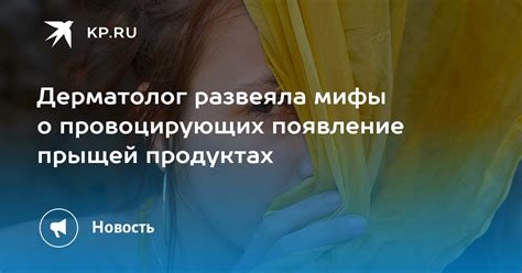 Мифы о выдавливании прыщей