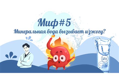 Миф 5: Чесночная вода поднимает потенцию