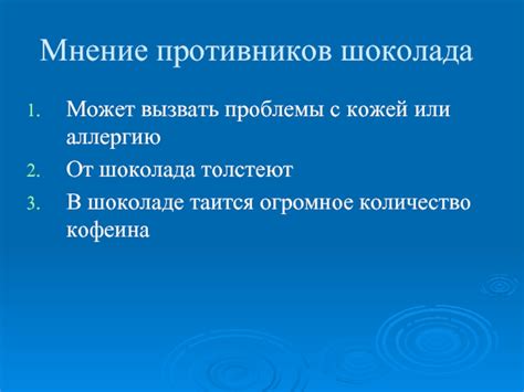 Мнение противников нагрева пасты