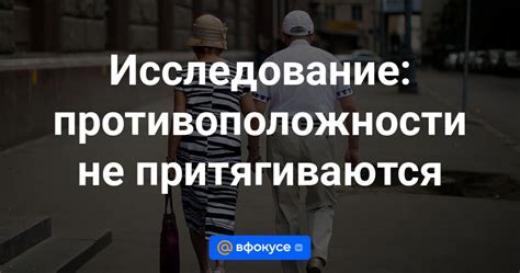 Мнение противоположности