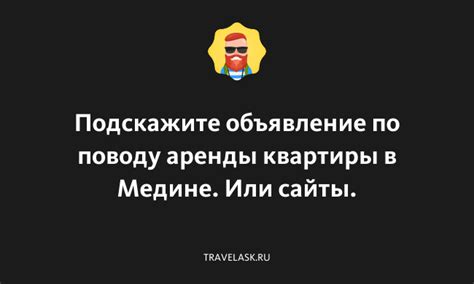 Мнение родителей по поводу аренды квартиры в 15 лет