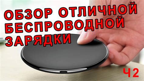 Мнение экспертов о первичной зарядке