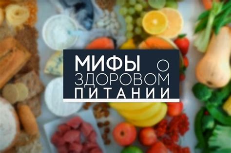 Мнения диетологов и кулинаров