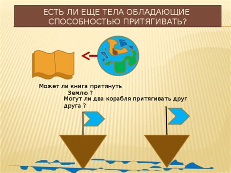 Могут ли столкнуться два корабля, если у них совпадают траектории?