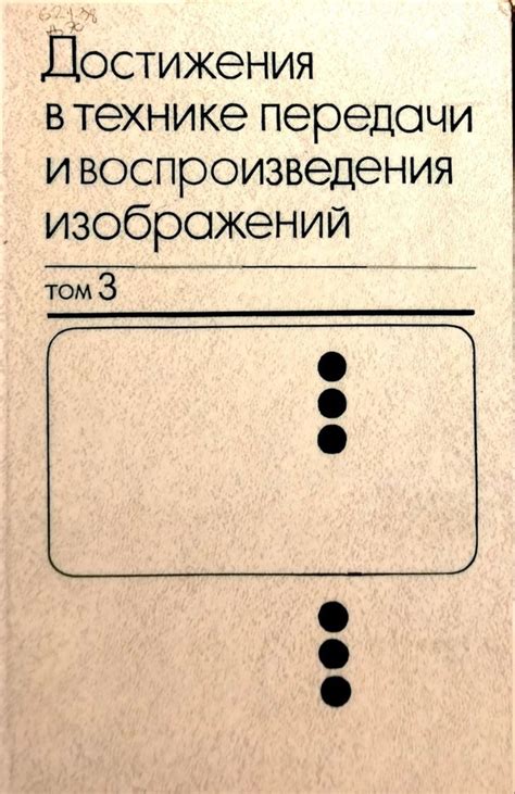 Модель передачи и воспроизведения признаков