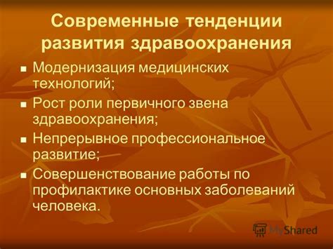 Модернизация и современные тенденции