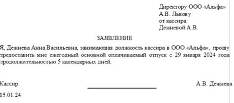 Можно ли брать отпуск в долг?