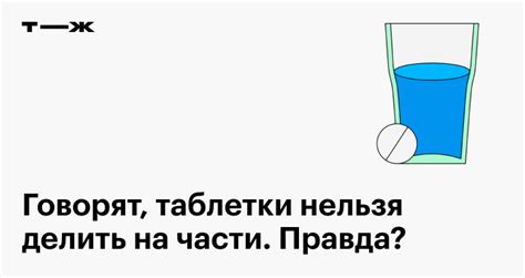 Можно ли делить Конкор 5 пополам?