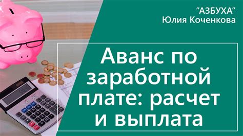 Можно ли получить аванс на работе?