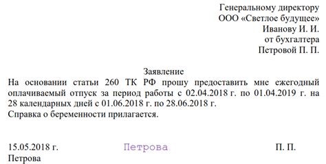 Можно ли ходить в отпуск авансом