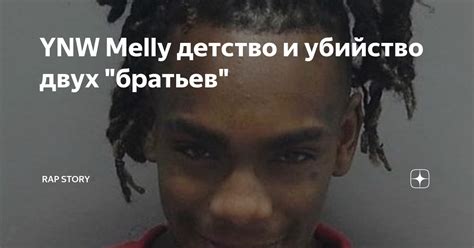 Момент ареста Ynw melly и следствие