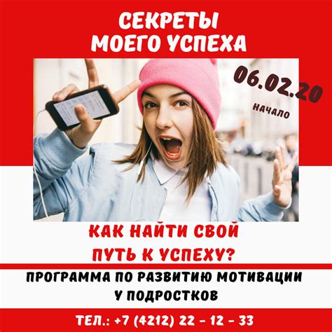 Мотивация и настойчивость: секреты моего успеха