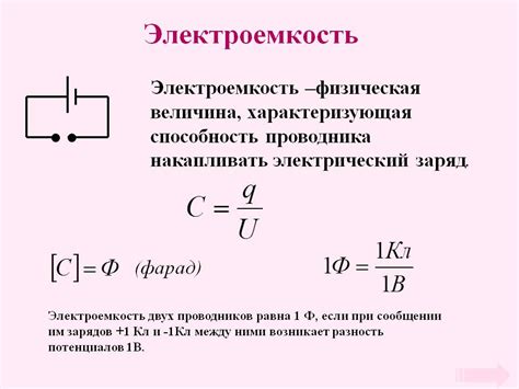 Мощность и емкость