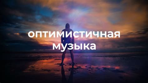 Музыка на страницах