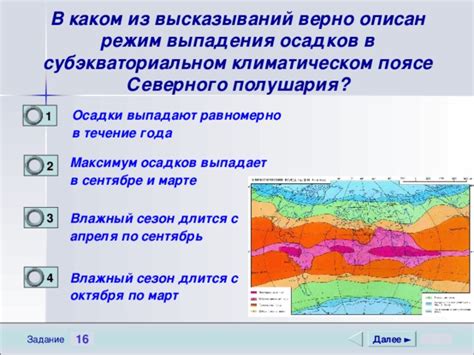 Наиболее интенсивные осадки в субэкваториальном поясе наблюдаются в определенное время года