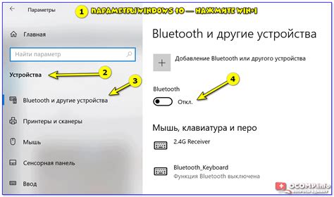 Наличие соединения с беспроводным устройством